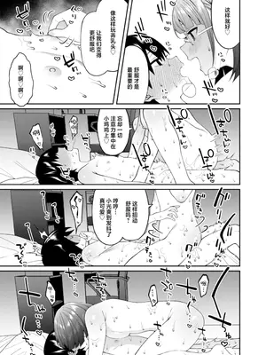 [FLAT (悠久ポン酢)] 蜜に喰われる [白杨汉化组] [DL版]_30