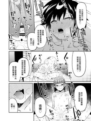 [FLAT (悠久ポン酢)] 蜜に喰われる [白杨汉化组] [DL版]_31