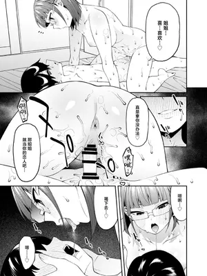 [FLAT (悠久ポン酢)] 蜜に喰われる [白杨汉化组] [DL版]_32