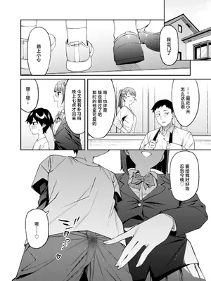 [FLAT (悠久ポン酢)] 蜜に喰われる [白杨汉化组] [DL版]_35