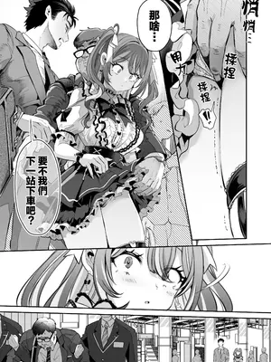 [ズズズ (神谷ズズ)] ぴえんな俺、社畜な私。〜昨日までブラックだったのに、起きたら世界がピンクに染まってて草なんだが〜 [瑞树汉化组]_05