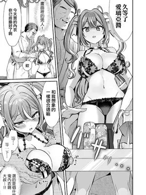 [ズズズ (神谷ズズ)] ぴえんな俺、社畜な私。〜昨日までブラックだったのに、起きたら世界がピンクに染まってて草なんだが〜 [瑞树汉化组]_12