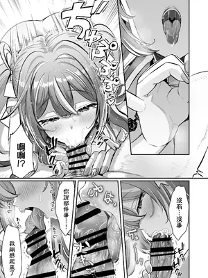 [ズズズ (神谷ズズ)] ぴえんな俺、社畜な私。〜昨日までブラックだったのに、起きたら世界がピンクに染まってて草なんだが〜 [瑞树汉化组]_22