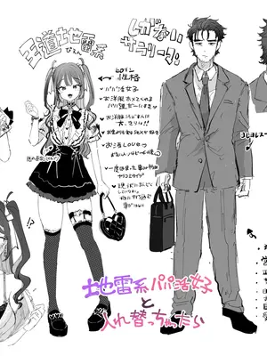 [ズズズ (神谷ズズ)] ぴえんな俺、社畜な私。〜昨日までブラックだったのに、起きたら世界がピンクに染まってて草なんだが〜 [瑞树汉化组]_47