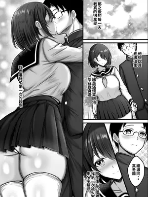 [水面月 (カンナ)] 彼女は初めから墮ちていた｜她从一開始就墮落了 [Amerins漢化]_06