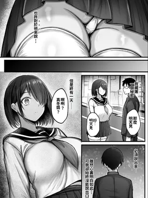 [水面月 (カンナ)] 彼女は初めから墮ちていた｜她从一開始就墮落了 [Amerins漢化]_07