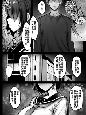 [水面月 (カンナ)] 彼女は初めから墮ちていた｜她从一開始就墮落了 [Amerins漢化]_08