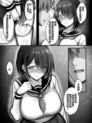 [水面月 (カンナ)] 彼女は初めから墮ちていた｜她从一開始就墮落了 [Amerins漢化]_09