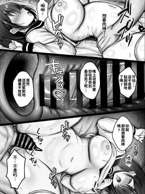 [水面月 (カンナ)] 彼女は初めから墮ちていた｜她从一開始就墮落了 [Amerins漢化]_14