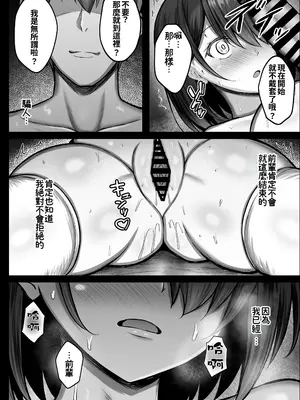 [水面月 (カンナ)] 彼女は初めから墮ちていた｜她从一開始就墮落了 [Amerins漢化]_34