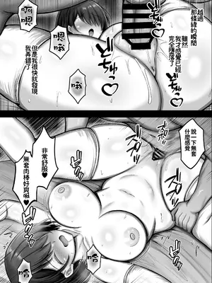 [水面月 (カンナ)] 彼女は初めから墮ちていた｜她从一開始就墮落了 [Amerins漢化]_36