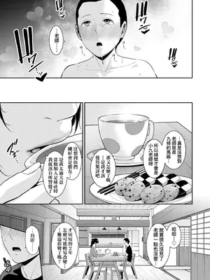 [gonza] 新・友達の母親（中）｜新．朋友的馬麻(中) [中国翻訳] [無修正] [DL版]_010