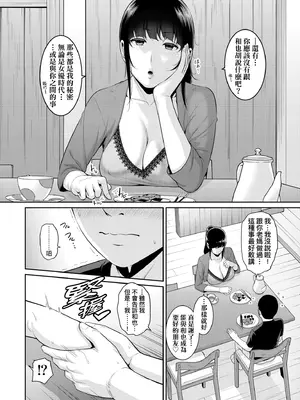 [gonza] 新・友達の母親（中）｜新．朋友的馬麻(中) [中国翻訳] [無修正] [DL版]_011