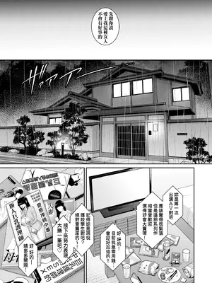 [gonza] 新・友達の母親（中）｜新．朋友的馬麻(中) [中国翻訳] [無修正] [DL版]_014