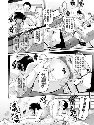 [gonza] 新・友達の母親（中）｜新．朋友的馬麻(中) [中国翻訳] [無修正] [DL版]_019