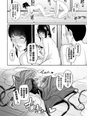 [gonza] 新・友達の母親（中）｜新．朋友的馬麻(中) [中国翻訳] [無修正] [DL版]_049