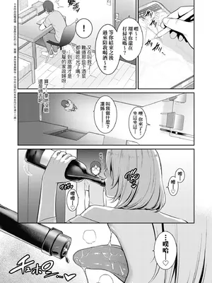 [gonza] 新・友達の母親（中）｜新．朋友的馬麻(中) [中国翻訳] [無修正] [DL版]_072