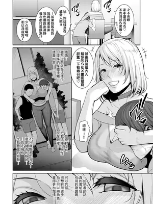 [gonza] 新・友達の母親（中）｜新．朋友的馬麻(中) [中国翻訳] [無修正] [DL版]_075