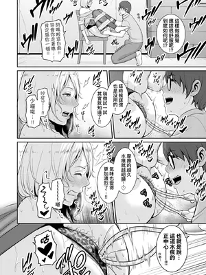 [gonza] 新・友達の母親（中）｜新．朋友的馬麻(中) [中国翻訳] [無修正] [DL版]_085