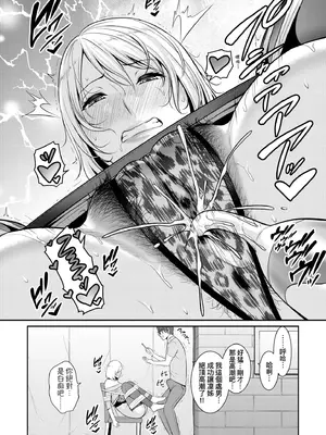 [gonza] 新・友達の母親（中）｜新．朋友的馬麻(中) [中国翻訳] [無修正] [DL版]_087