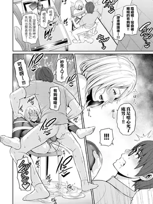 [gonza] 新・友達の母親（中）｜新．朋友的馬麻(中) [中国翻訳] [無修正] [DL版]_091