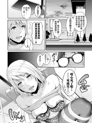 [gonza] 新・友達の母親（中）｜新．朋友的馬麻(中) [中国翻訳] [無修正] [DL版]_099