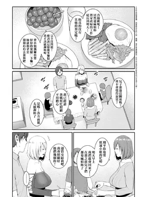 [gonza] 新・友達の母親（中）｜新．朋友的馬麻(中) [中国翻訳] [無修正] [DL版]_100