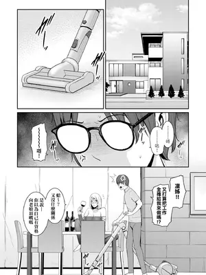 [gonza] 新・友達の母親（中）｜新．朋友的馬麻(中) [中国翻訳] [無修正] [DL版]_102