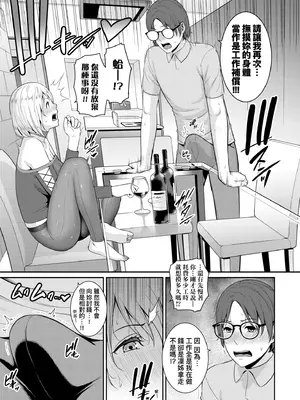 [gonza] 新・友達の母親（中）｜新．朋友的馬麻(中) [中国翻訳] [無修正] [DL版]_104