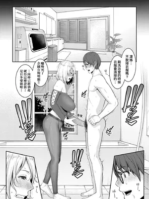 [gonza] 新・友達の母親（中）｜新．朋友的馬麻(中) [中国翻訳] [無修正] [DL版]_117