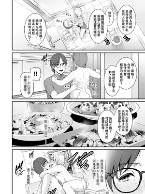 [gonza] 新・友達の母親（中）｜新．朋友的馬麻(中) [中国翻訳] [無修正] [DL版]_133