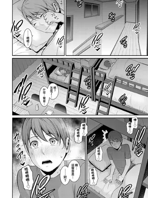 [gonza] 新・友達の母親（中）｜新．朋友的馬麻(中) [中国翻訳] [無修正] [DL版]_157