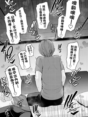 [gonza] 新・友達の母親（中）｜新．朋友的馬麻(中) [中国翻訳] [無修正] [DL版]_158