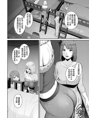 [gonza] 新・友達の母親（中）｜新．朋友的馬麻(中) [中国翻訳] [無修正] [DL版]_165