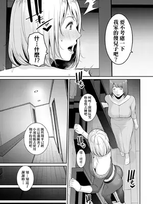 [gonza] 新・友達の母親（中）｜新．朋友的馬麻(中) [中国翻訳] [無修正] [DL版]_168