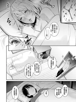 [gonza] 新・友達の母親（中）｜新．朋友的馬麻(中) [中国翻訳] [無修正] [DL版]_169