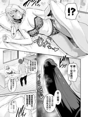 [gonza] 新・友達の母親（中）｜新．朋友的馬麻(中) [中国翻訳] [無修正] [DL版]_170