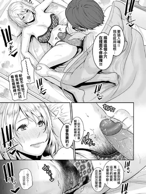 [gonza] 新・友達の母親（中）｜新．朋友的馬麻(中) [中国翻訳] [無修正] [DL版]_174