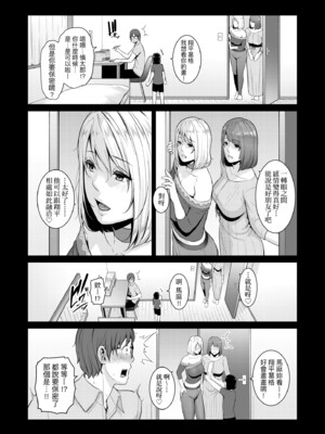 [gonza] 新・友達の母親（中）｜新．朋友的馬麻(中) [中国翻訳] [無修正] [DL版]_191