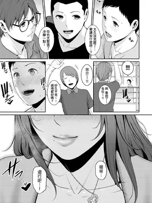 [gonza] 新・友達の母親（中）｜新．朋友的馬麻(中) [中国翻訳] [無修正] [DL版]_194