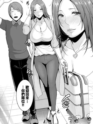 [gonza] 新・友達の母親（中）｜新．朋友的馬麻(中) [中国翻訳] [無修正] [DL版]_195