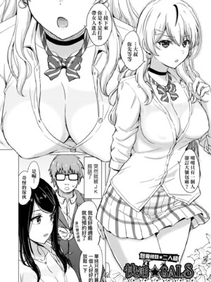 [稲鳴四季] いやらしいこの娘たちは突かれたい。｜調皮好色這些女孩們渴望受人寵愛。 [中国翻訳] [無修正] [DL版]_009