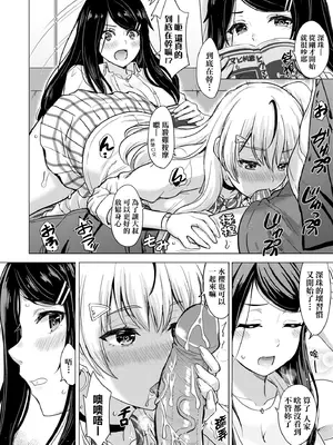 [稲鳴四季] いやらしいこの娘たちは突かれたい。｜調皮好色這些女孩們渴望受人寵愛。 [中国翻訳] [無修正] [DL版]_015