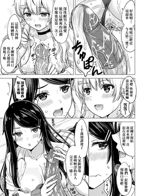 [稲鳴四季] いやらしいこの娘たちは突かれたい。｜調皮好色這些女孩們渴望受人寵愛。 [中国翻訳] [無修正] [DL版]_030