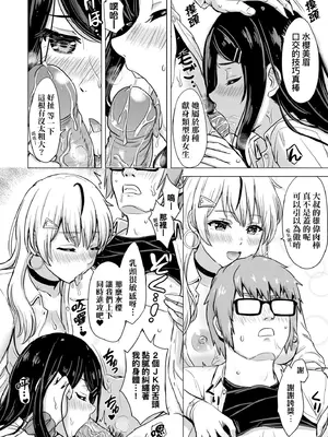 [稲鳴四季] いやらしいこの娘たちは突かれたい。｜調皮好色這些女孩們渴望受人寵愛。 [中国翻訳] [無修正] [DL版]_031