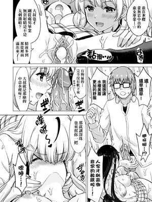 [稲鳴四季] いやらしいこの娘たちは突かれたい。｜調皮好色這些女孩們渴望受人寵愛。 [中国翻訳] [無修正] [DL版]_043