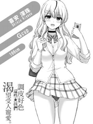 [稲鳴四季] いやらしいこの娘たちは突かれたい。｜調皮好色這些女孩們渴望受人寵愛。 [中国翻訳] [無修正] [DL版]_066