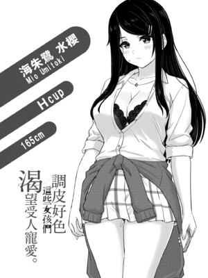 [稲鳴四季] いやらしいこの娘たちは突かれたい。｜調皮好色這些女孩們渴望受人寵愛。 [中国翻訳] [無修正] [DL版]_067