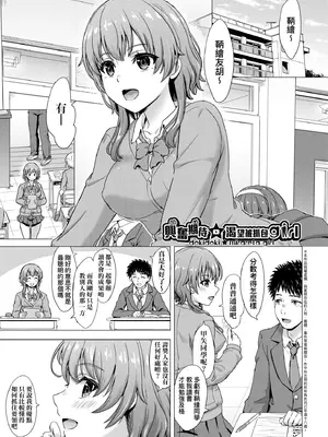 [稲鳴四季] いやらしいこの娘たちは突かれたい。｜調皮好色這些女孩們渴望受人寵愛。 [中国翻訳] [無修正] [DL版]_068