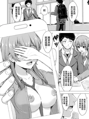 [稲鳴四季] いやらしいこの娘たちは突かれたい。｜調皮好色這些女孩們渴望受人寵愛。 [中国翻訳] [無修正] [DL版]_071